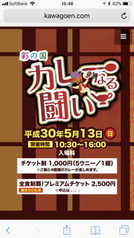 【出店!】にぎわいマルシェ