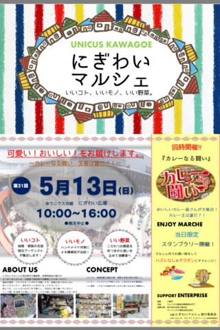 【出店!】にぎわいマルシェ