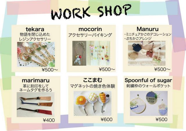 【出店!】Petit Marche