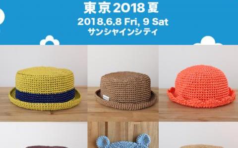 【出店！】リトル・ママフェスタ東京 2018夏