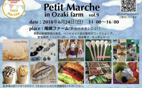 【出店！】Petit Marche