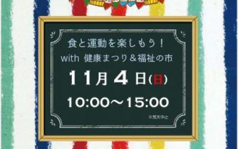 【終了しました！】にぎわいマルシェ