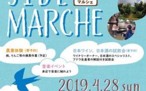 【出展します！】サニーサイドマルシェ